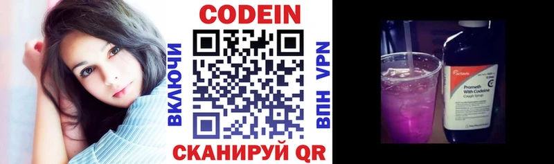 даркнет телеграм  МЕГА tor  Игарка  Codein напиток Lean (лин) 