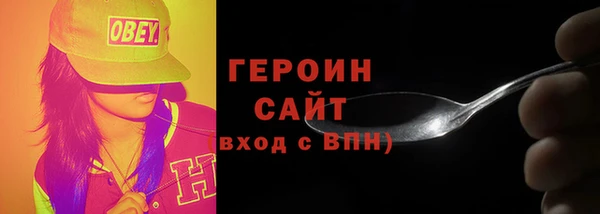 героин Алексин